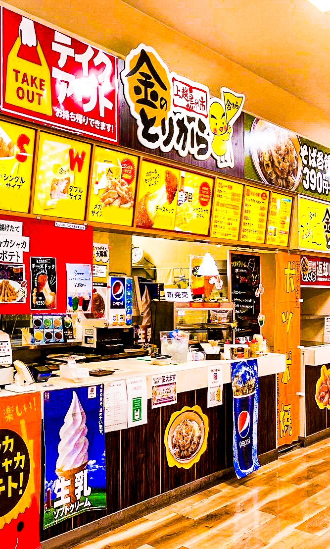 イオン上越店