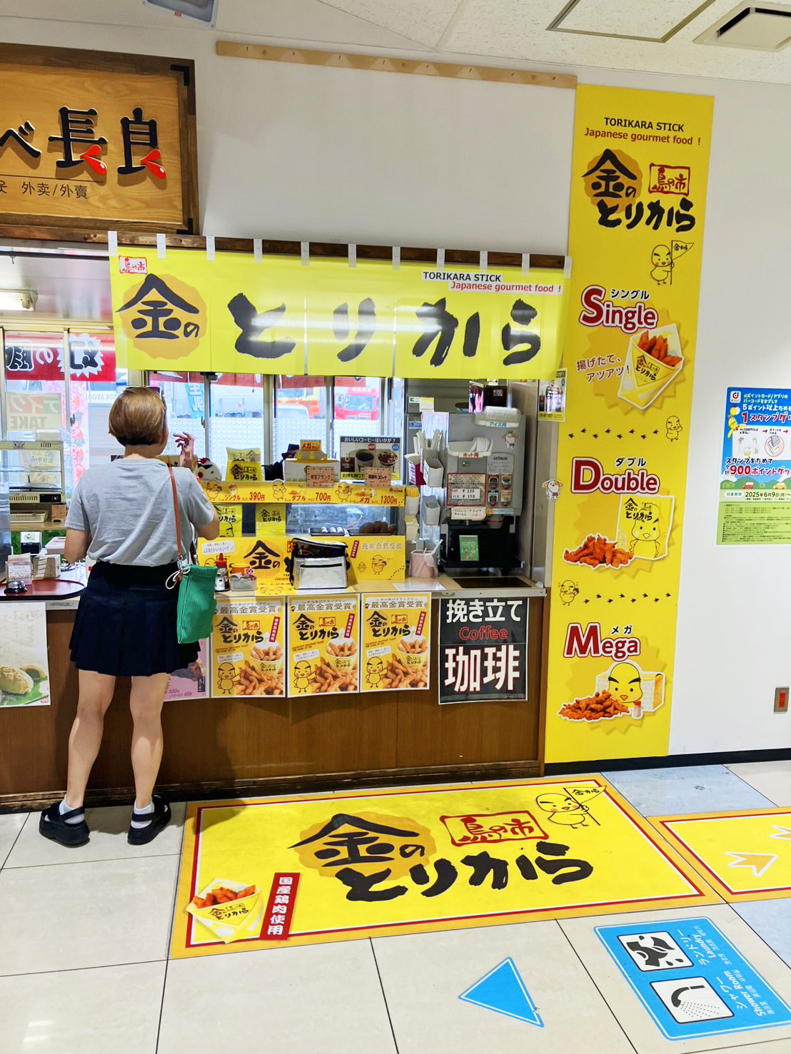 岐阜・長良川SA（下り）店