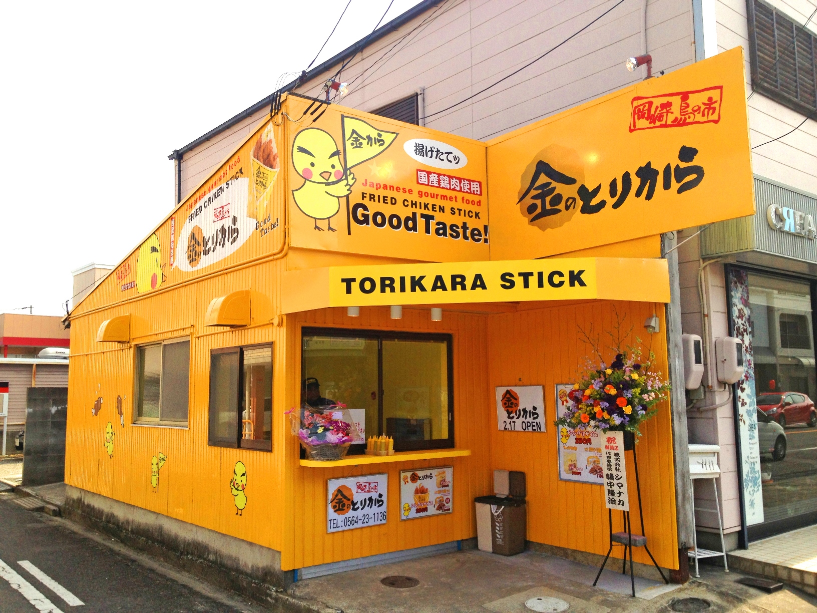 岡崎店