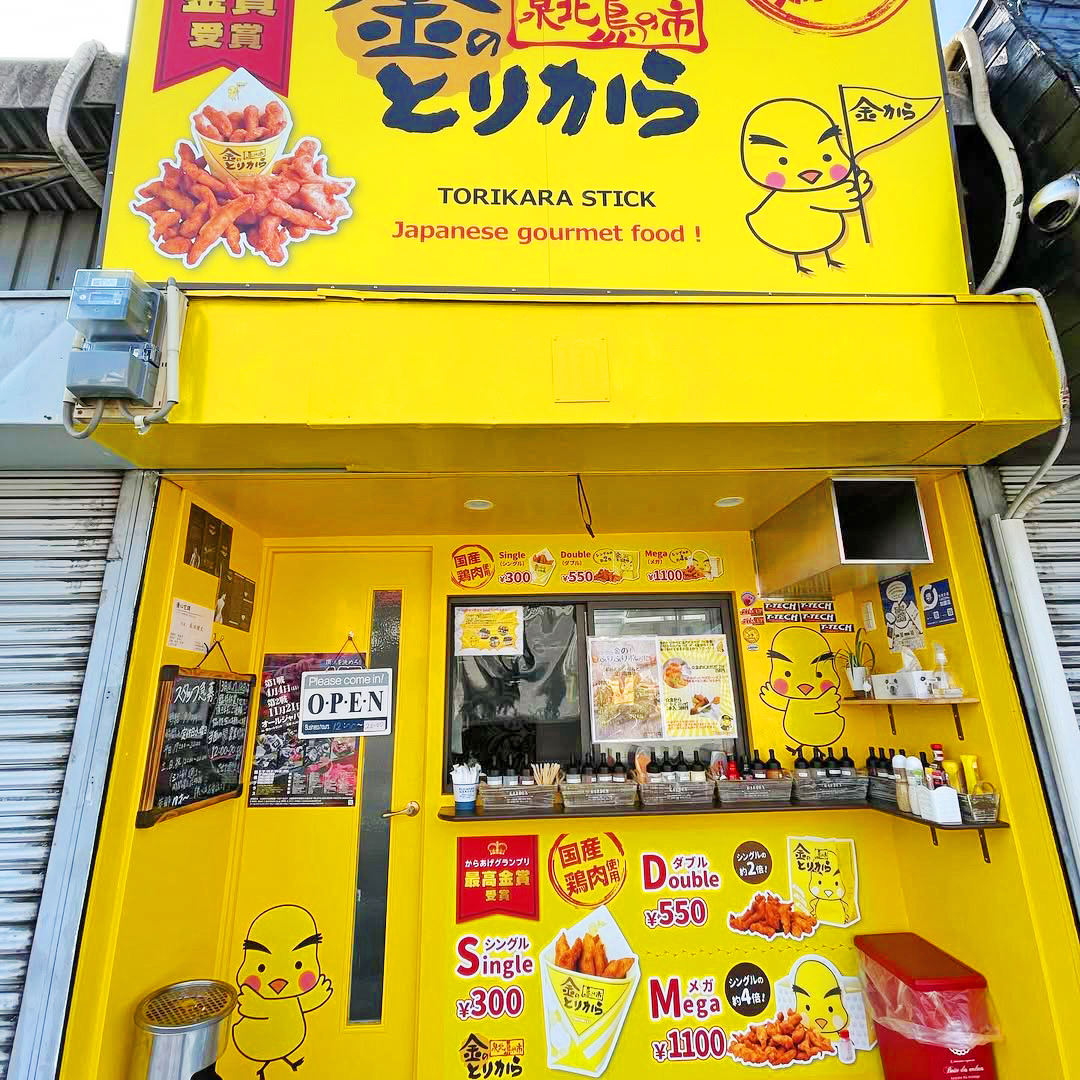 泉北店