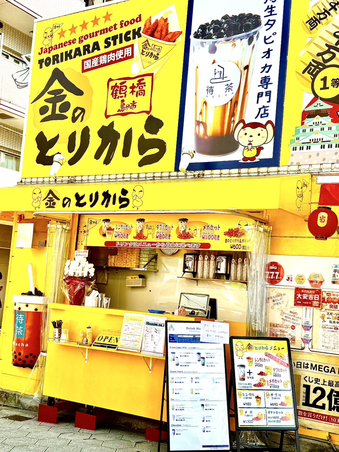 鶴橋店