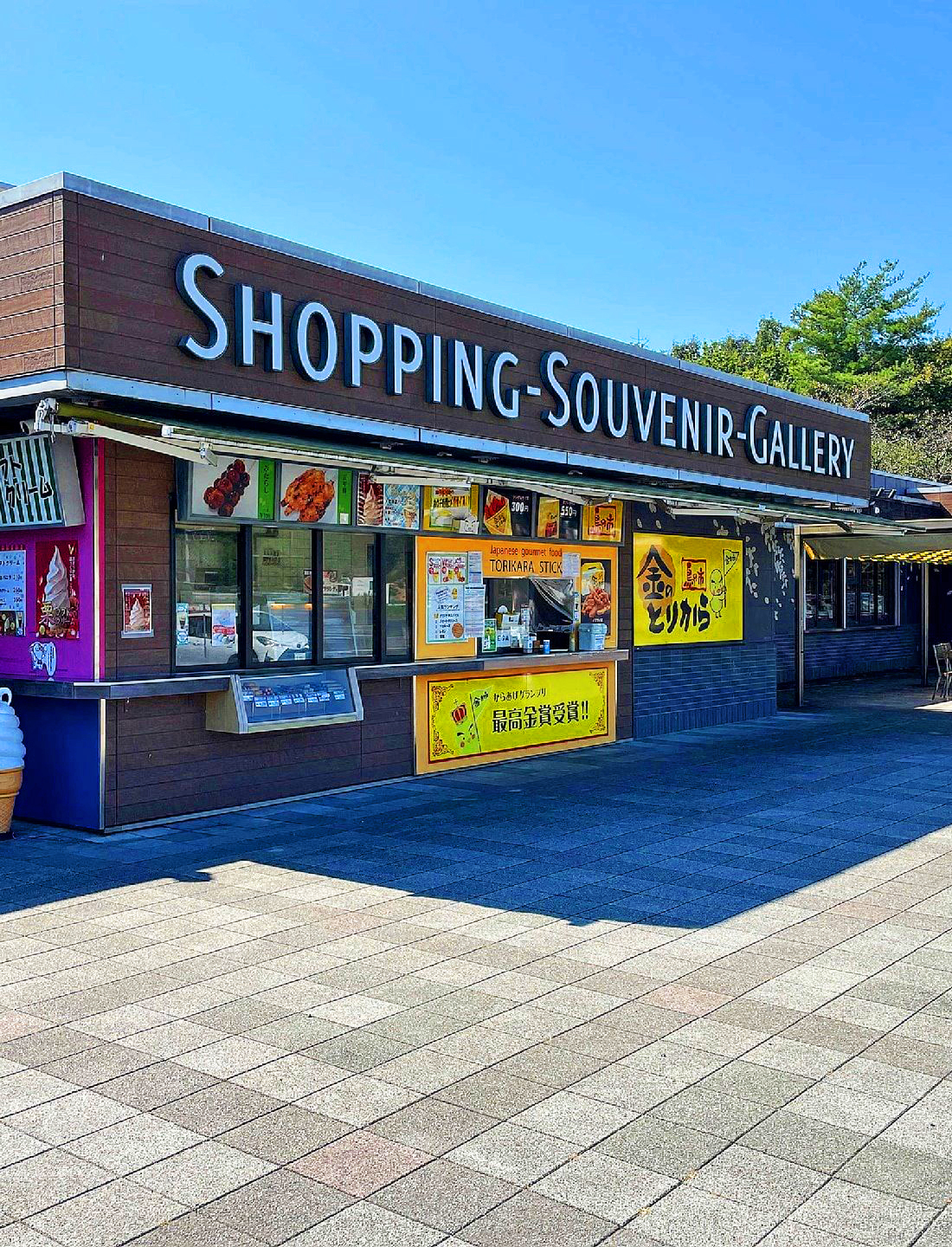 内津峠PA（下り）店