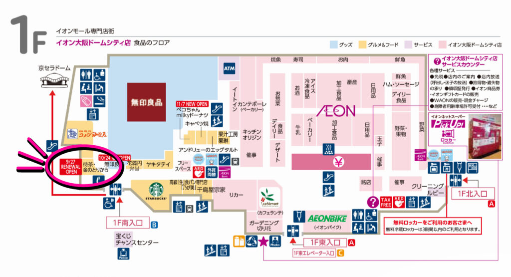 フロアマップ_イオンモール大阪ドームシティ1F
