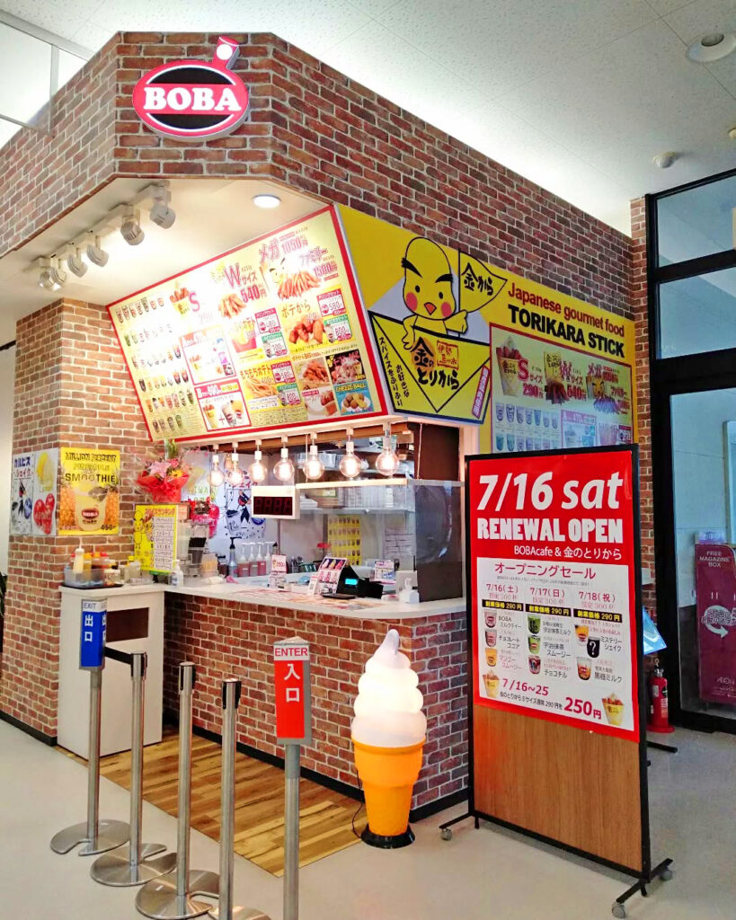 イオンタウン伊勢ララパーク店_リニューアル_2022.07.16