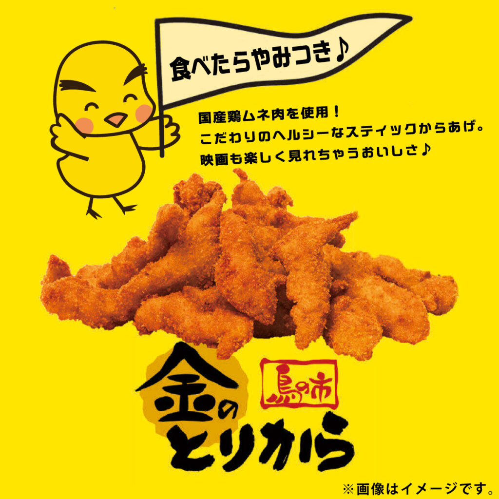 テアトルシネマグループ映画館「ヒューマントラストシネマ渋谷」で期間限定販売01