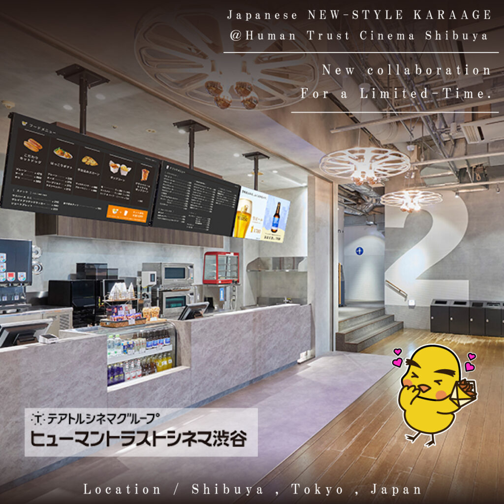 テアトルシネマグループ映画館「ヒューマントラストシネマ渋谷」で期間限定販売02